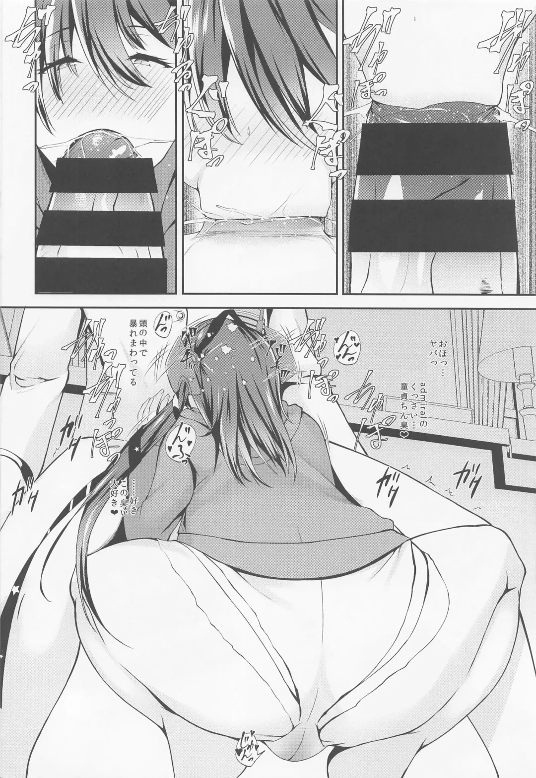 [Kuon] Camp ru Fhentai - Page 7