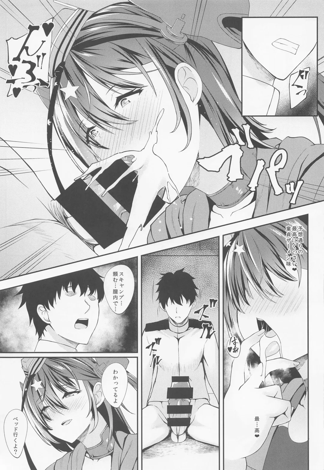 [Kuon] Camp ru Fhentai - Page 8