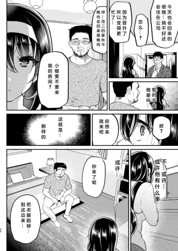 [Shimaji] Otto no Ie ~Gifu ni Nerawareta Niizuma Sakura~ Fhentai - Page 24