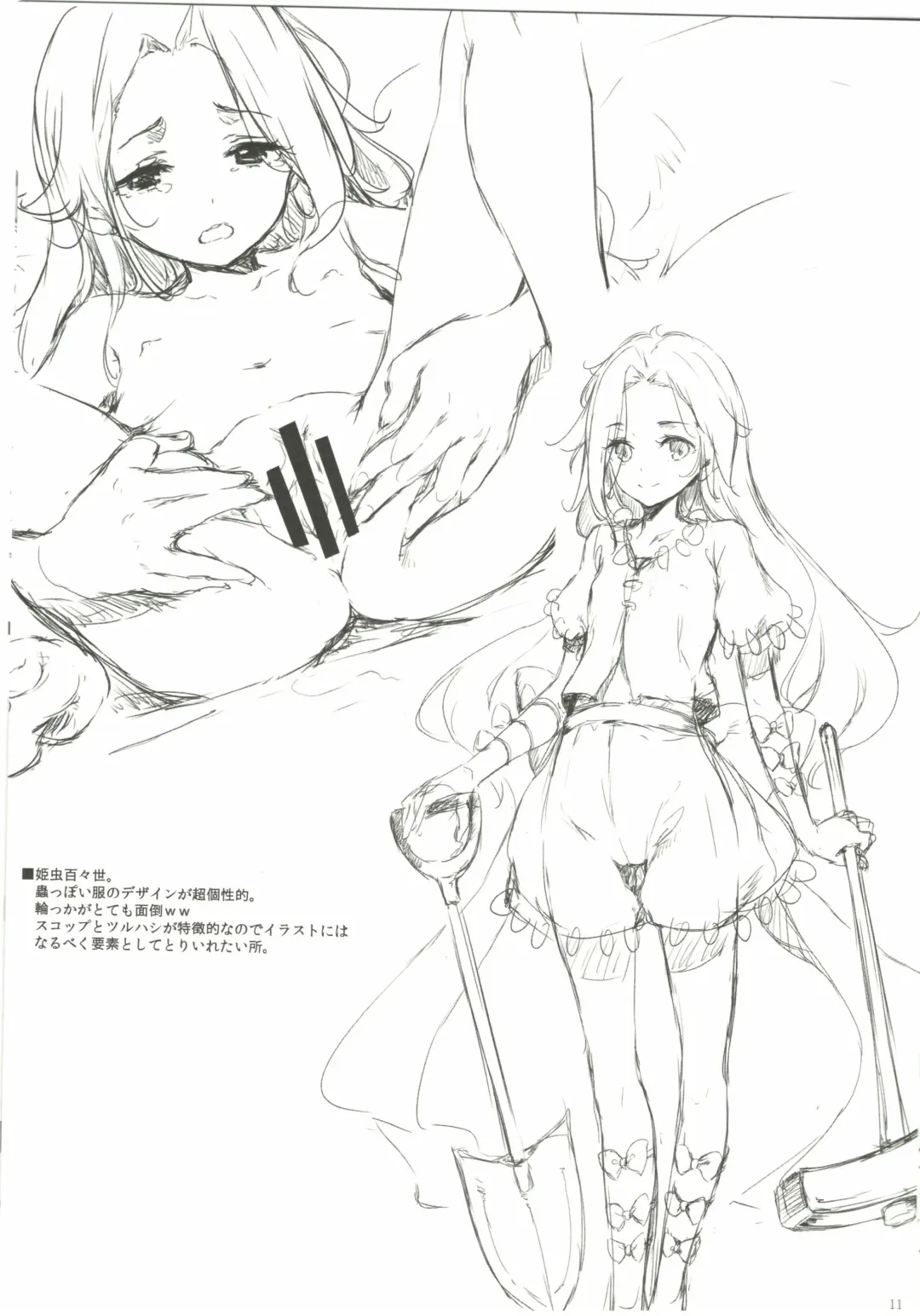 [Ke-ta] GRAFFITI Vol. 12 Fhentai - Page 11