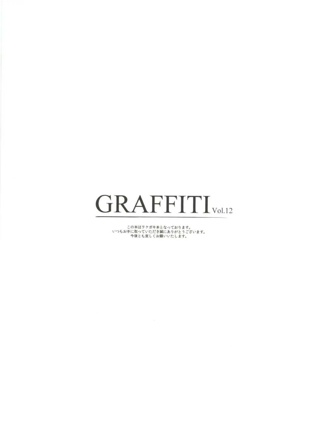 [Ke-ta] GRAFFITI Vol. 12 Fhentai - Page 3