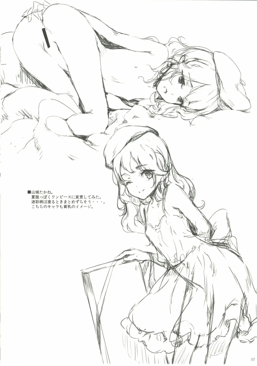 [Ke-ta] GRAFFITI Vol. 12 Fhentai - Page 7