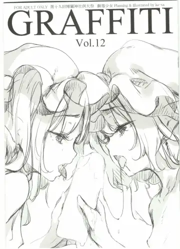 Read [Ke-ta] GRAFFITI Vol. 12 - Fhentai