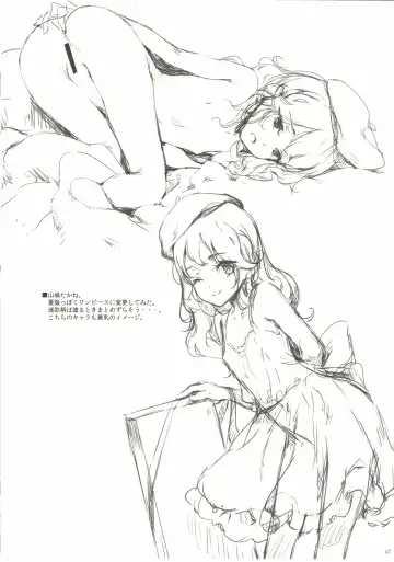 [Ke-ta] GRAFFITI Vol. 12 Fhentai - Page 7