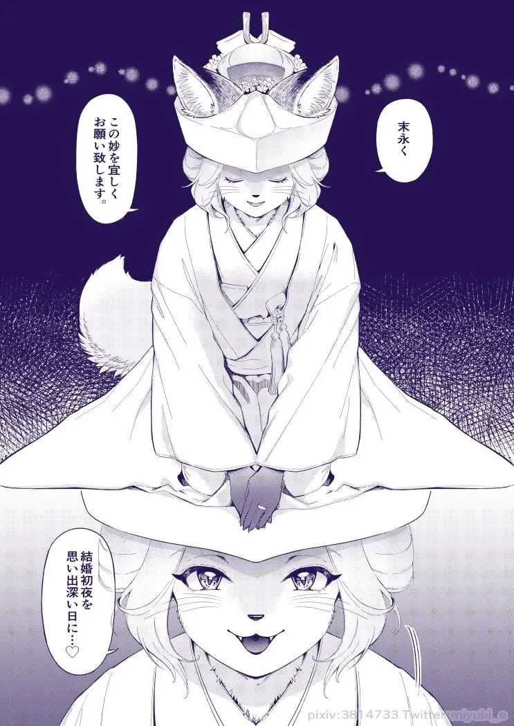 [Kiichi] Yomeiri Kitsune Fhentai - Page 2