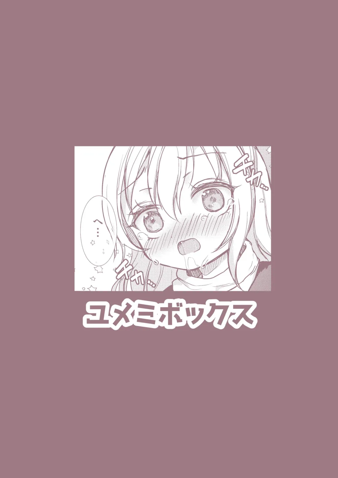 [Yumemi] Imouto Ijime Fhentai - Page 24