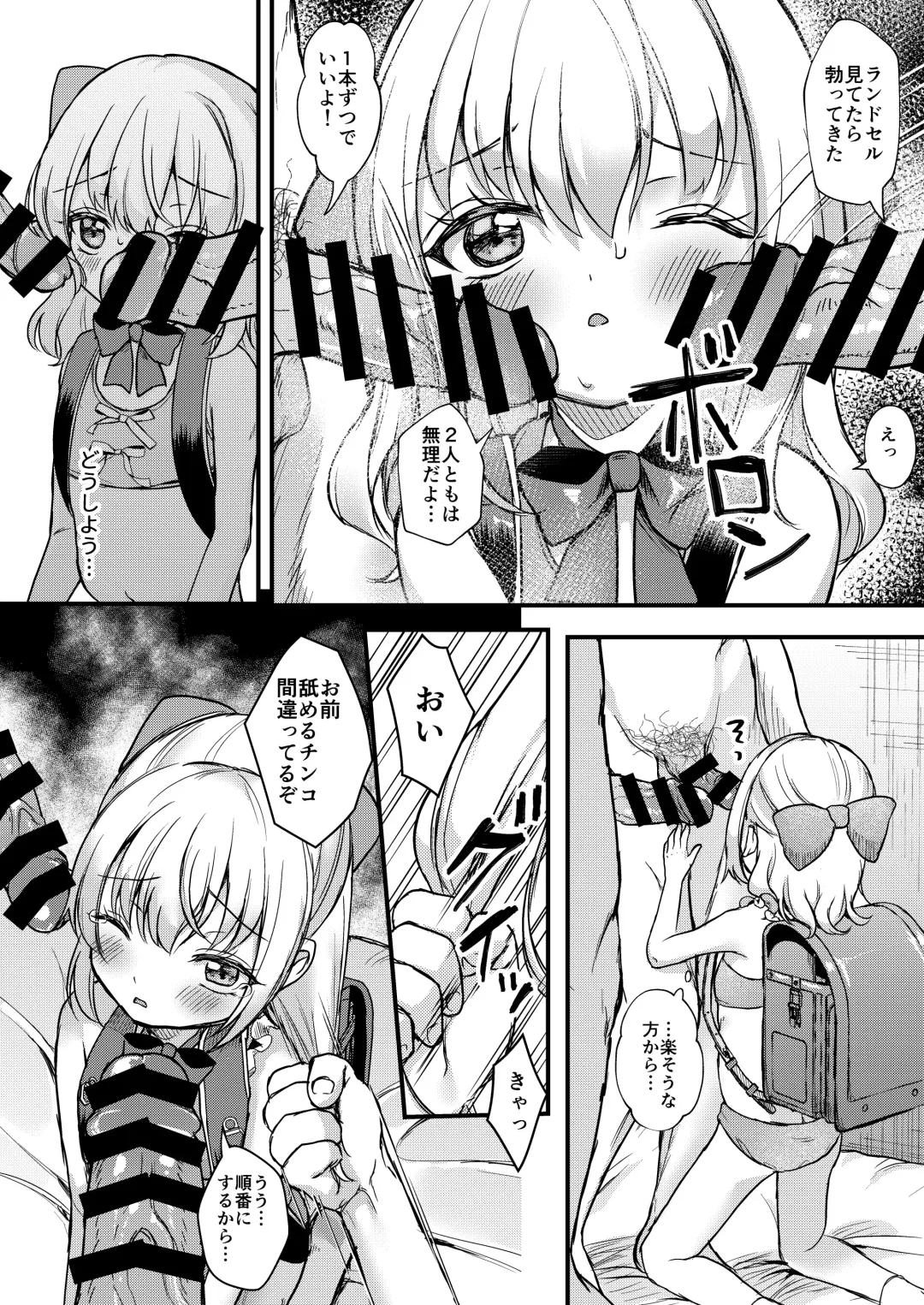 [Yumemi] Imouto Ijime Fhentai - Page 8