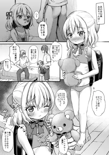 [Yumemi] Imouto Ijime Fhentai - Page 7