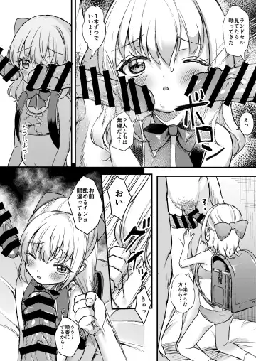 [Yumemi] Imouto Ijime Fhentai - Page 8