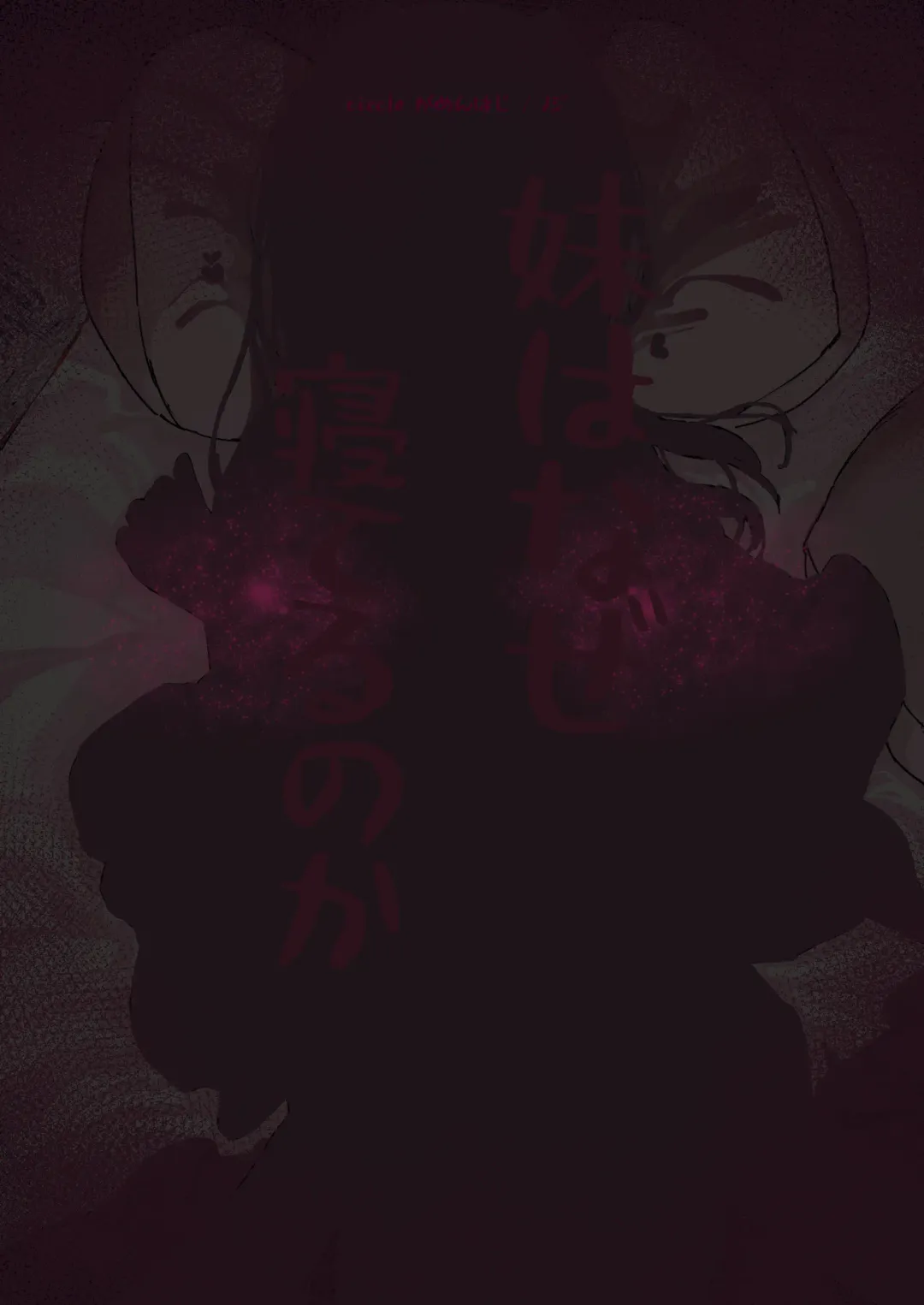 [Noji] Imouto wa Naze Neteru no ka? Fhentai - Page 28