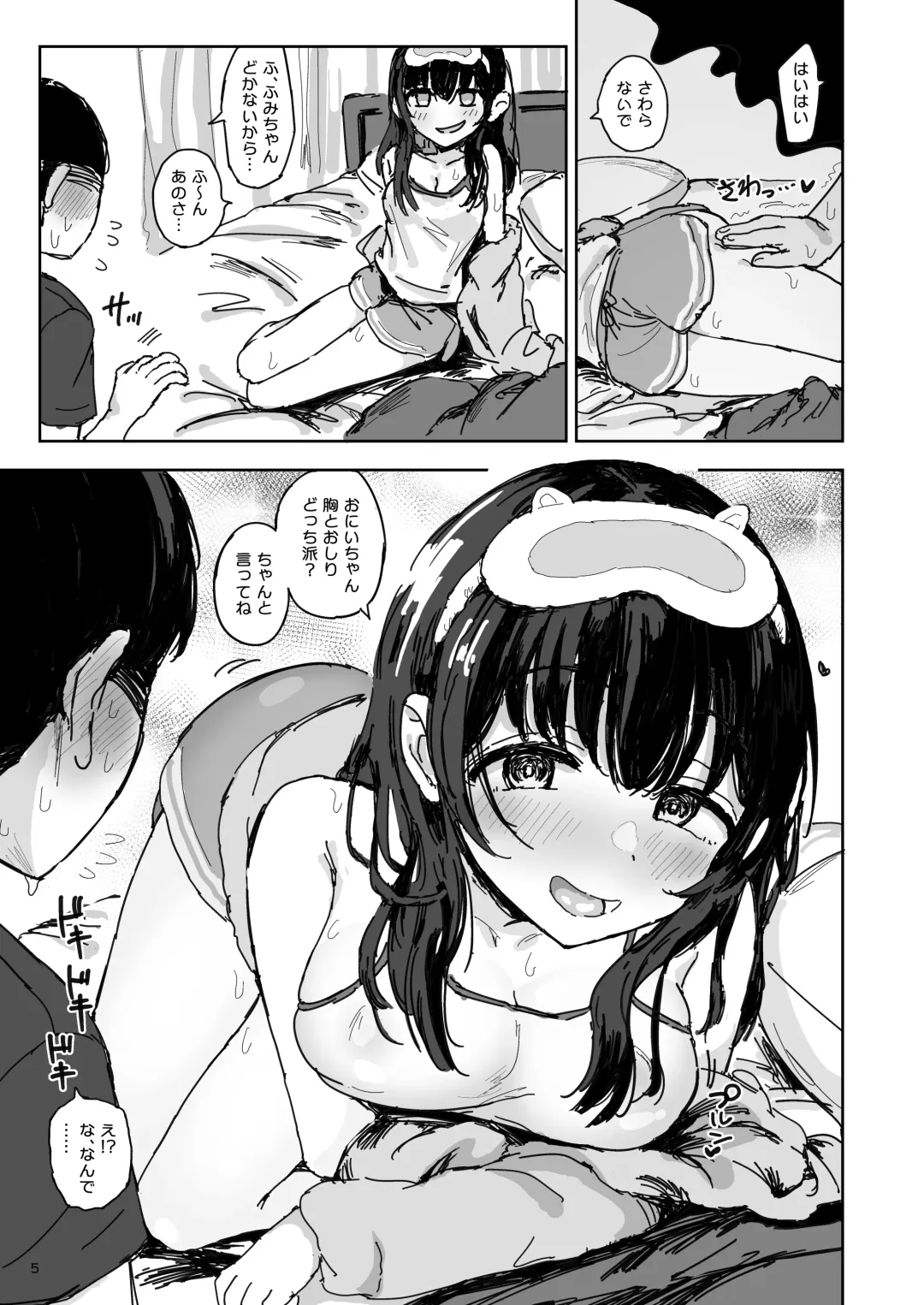 [Noji] Imouto wa Naze Neteru no ka? Fhentai - Page 4