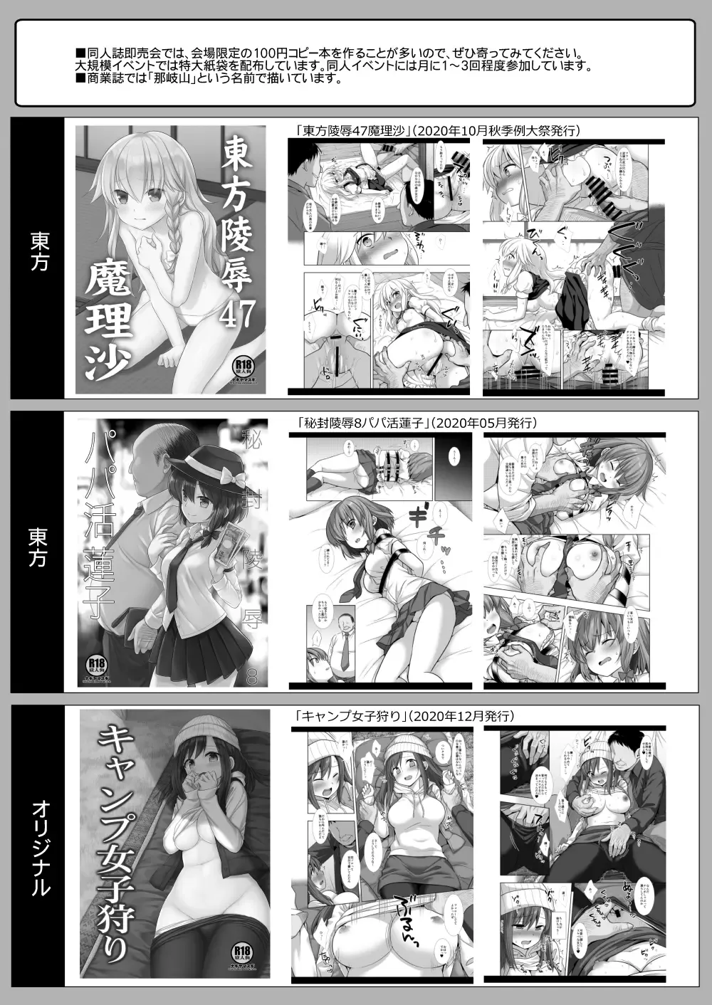 [Nagiyama] Joshikousei Shuudan Chikan Densha 4 Fhentai - Page 22