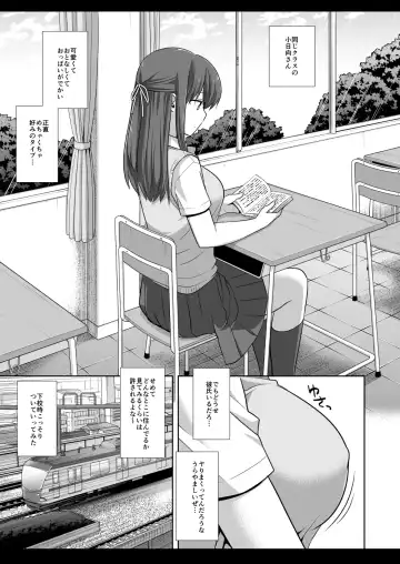 [Nagiyama] Joshikousei Shuudan Chikan Densha 4 Fhentai - Page 4