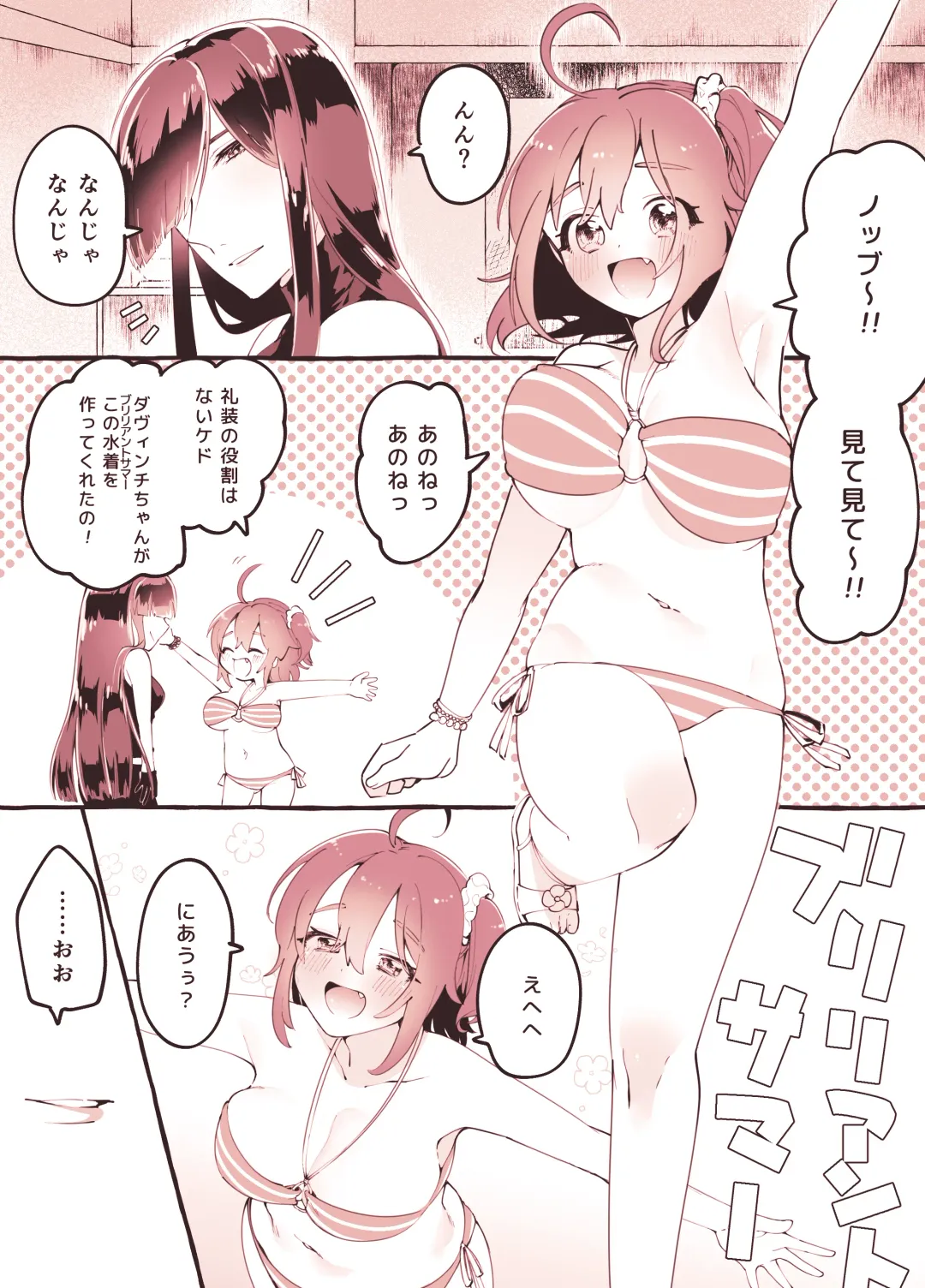 MaNobuGudako no Ero Manga Fhentai - Page 1