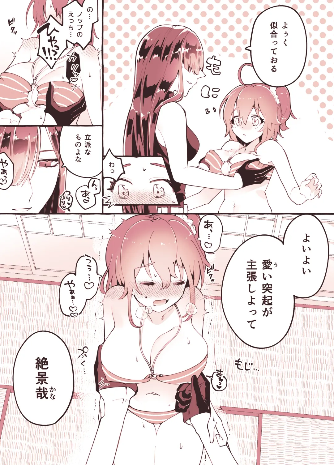 MaNobuGudako no Ero Manga Fhentai - Page 2