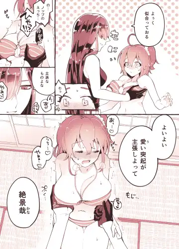 MaNobuGudako no Ero Manga Fhentai - Page 2