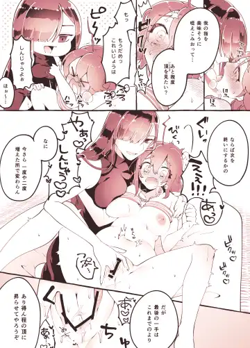 MaNobuGudako no Ero Manga Fhentai - Page 7