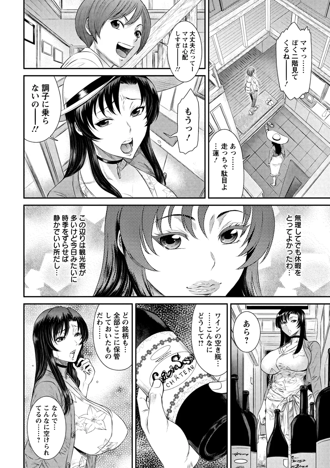 [Sunagawa Tara] Menikubo -Hamegurui Sansou- (decensored) Fhentai - Page 2
