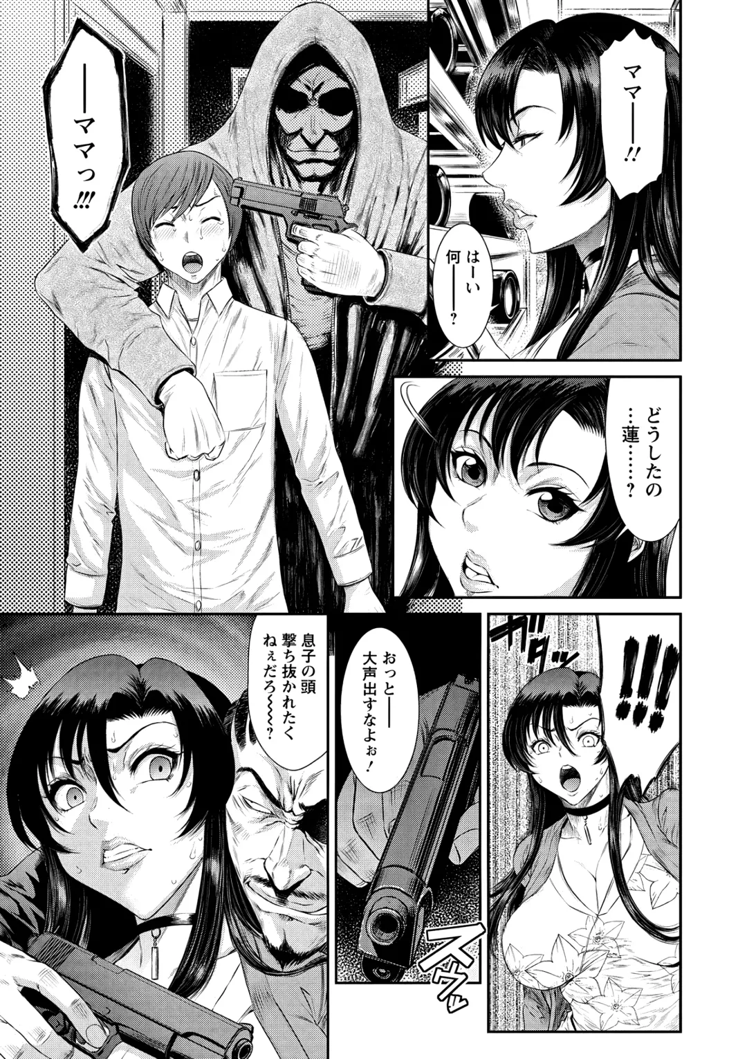 [Sunagawa Tara] Menikubo -Hamegurui Sansou- (decensored) Fhentai - Page 3