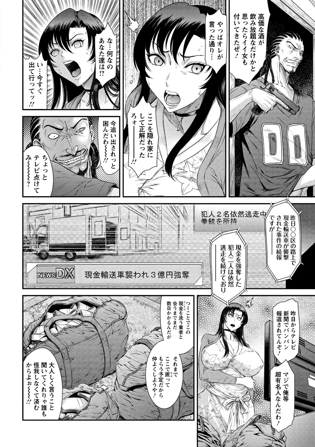 [Sunagawa Tara] Menikubo -Hamegurui Sansou- (decensored) Fhentai - Page 4