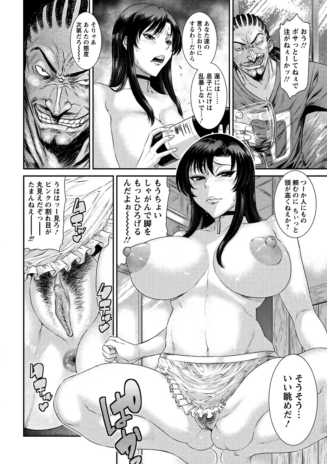 [Sunagawa Tara] Menikubo -Hamegurui Sansou- (decensored) Fhentai - Page 6