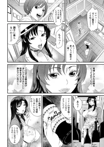 [Sunagawa Tara] Menikubo -Hamegurui Sansou- (decensored) Fhentai - Page 2