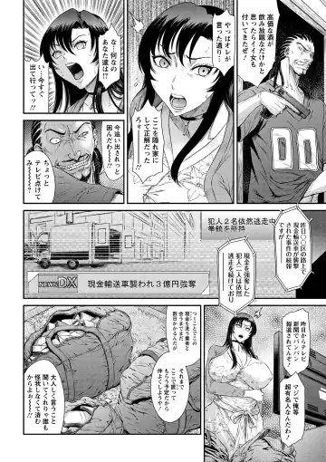 [Sunagawa Tara] Menikubo -Hamegurui Sansou- (decensored) Fhentai - Page 4