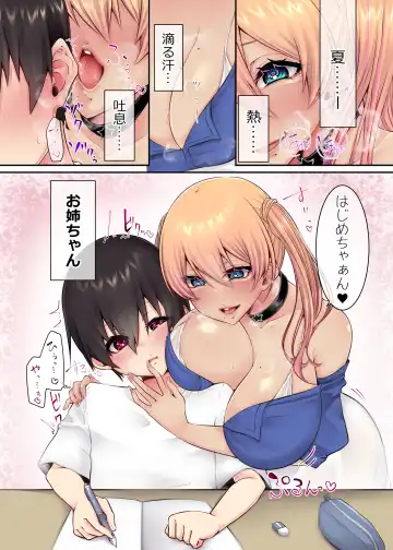 [Kira Maru] 年上幼馴染のお姉ちゃんは僕に好きを求める。 Fhentai - Page 2