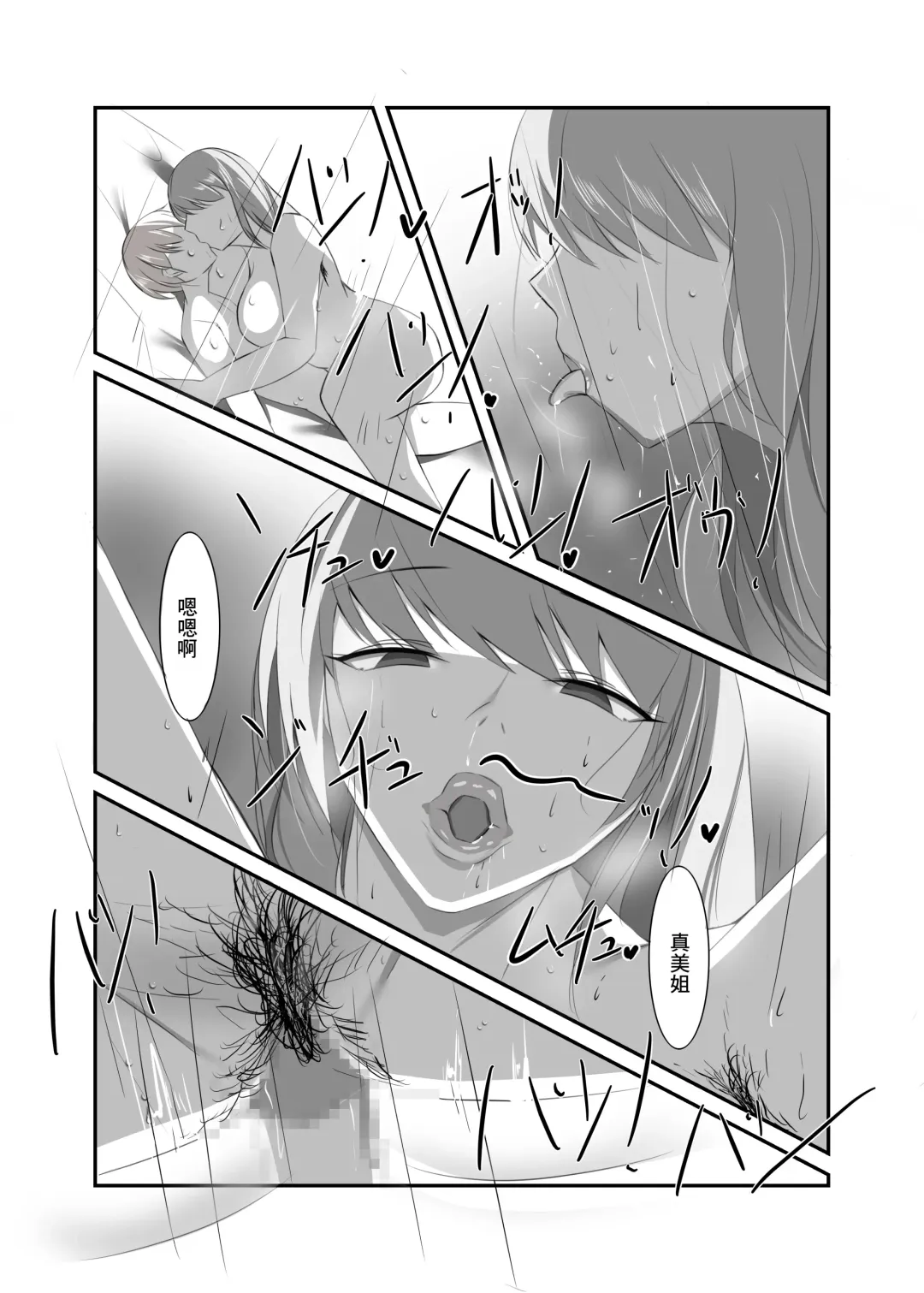 Seiso na Hitozuma no Egu Sugiru Seiyoku | 秀麗人妻的超旺盛性慾 Fhentai - Page 16