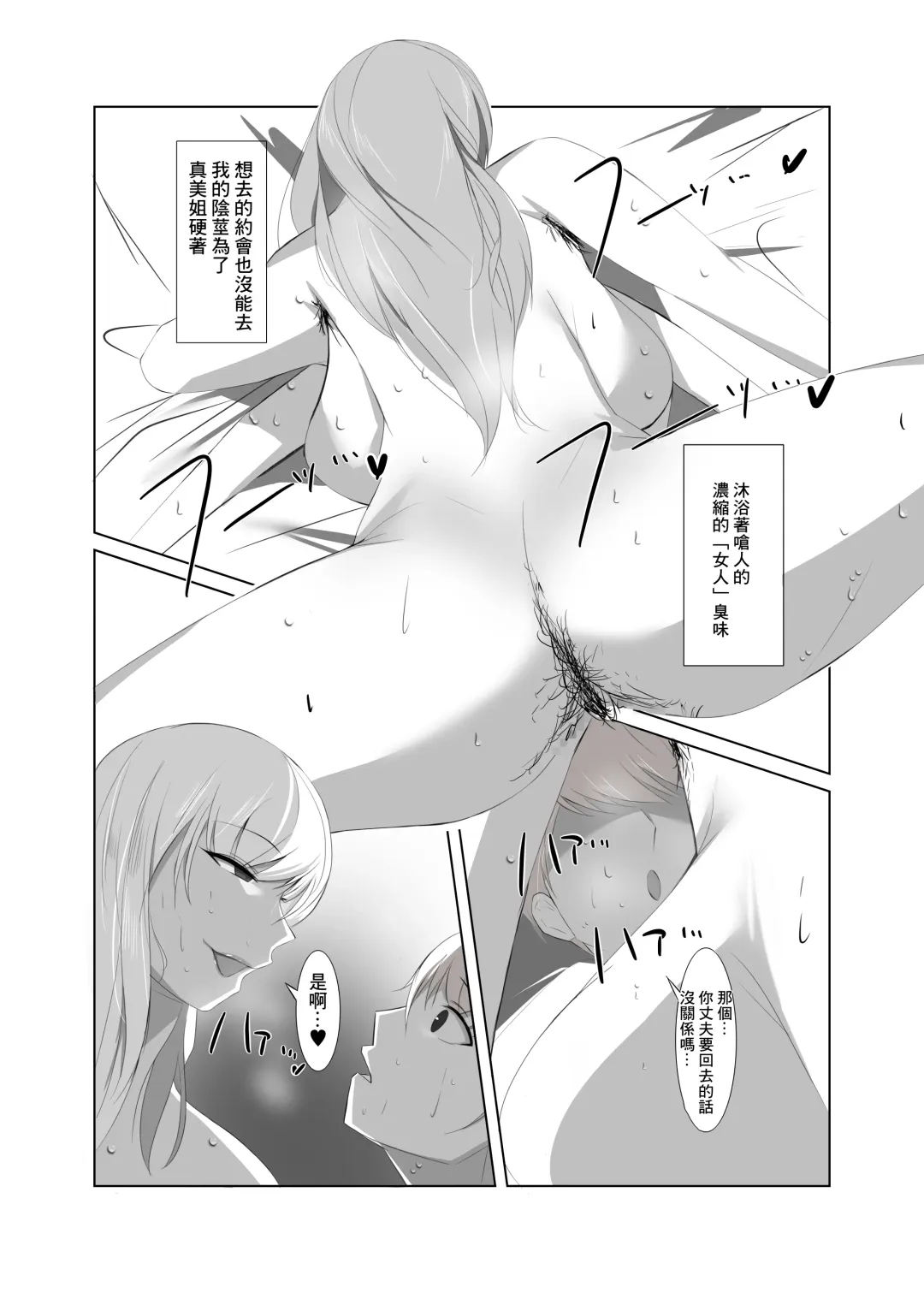 Seiso na Hitozuma no Egu Sugiru Seiyoku | 秀麗人妻的超旺盛性慾 Fhentai - Page 21