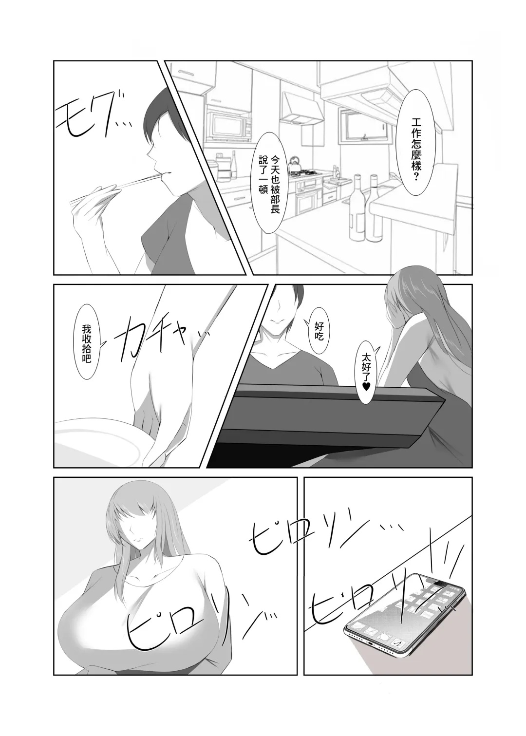 Seiso na Hitozuma no Egu Sugiru Seiyoku | 秀麗人妻的超旺盛性慾 Fhentai - Page 23