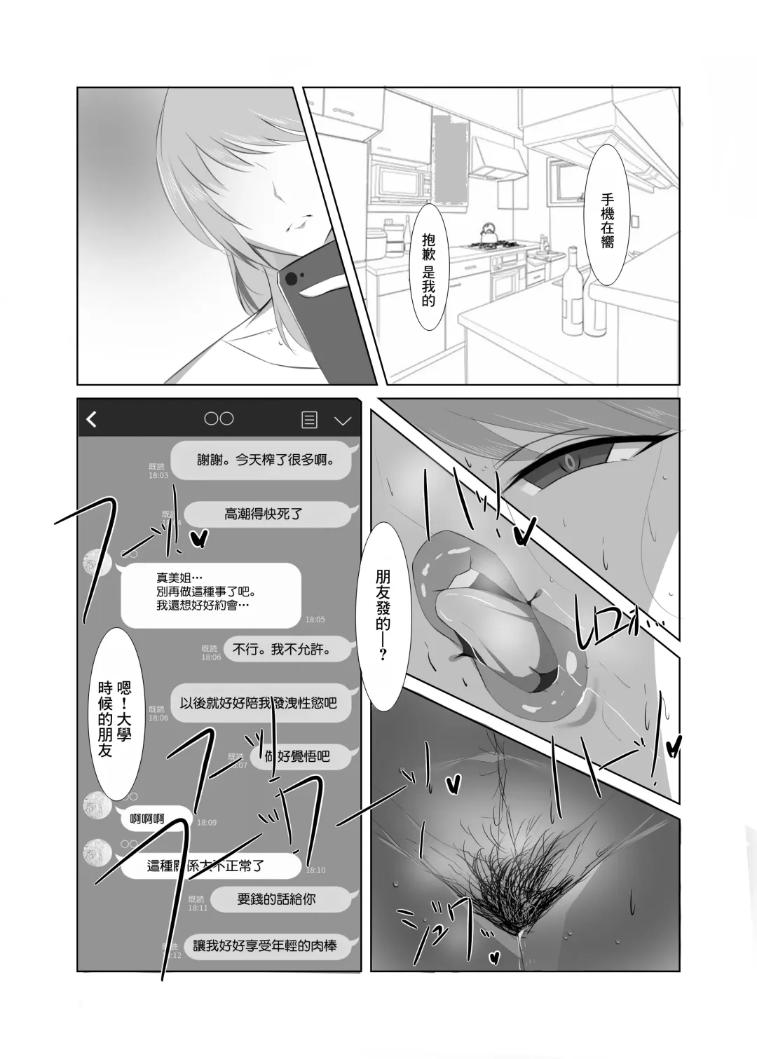 Seiso na Hitozuma no Egu Sugiru Seiyoku | 秀麗人妻的超旺盛性慾 Fhentai - Page 24