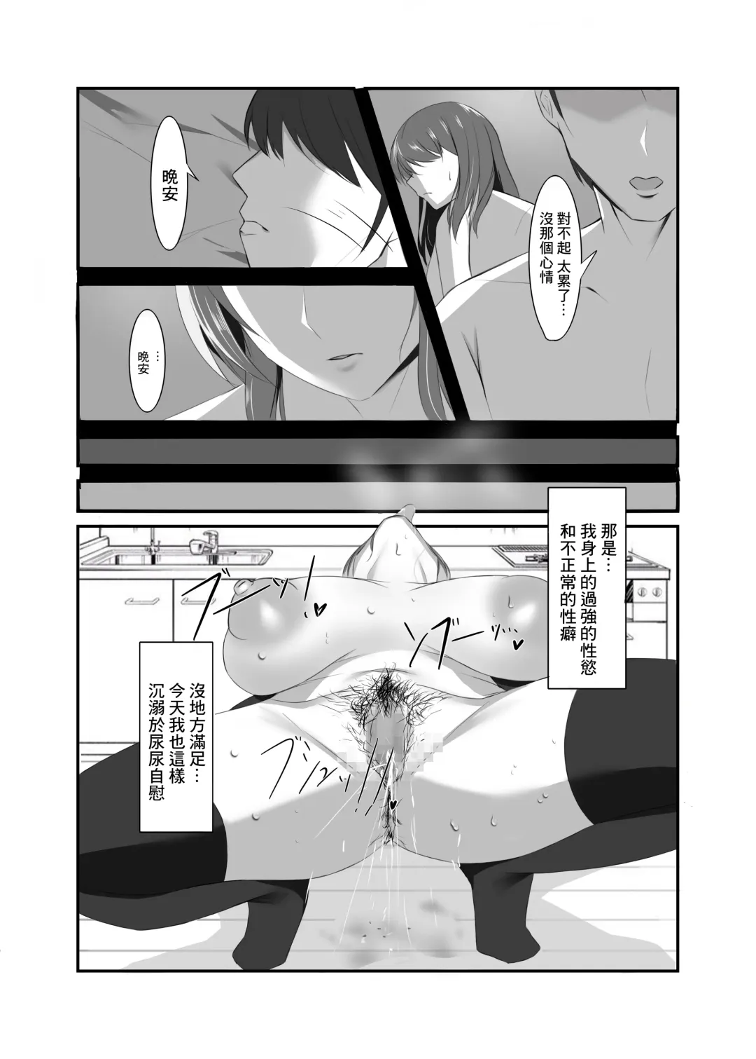 Seiso na Hitozuma no Egu Sugiru Seiyoku | 秀麗人妻的超旺盛性慾 Fhentai - Page 3