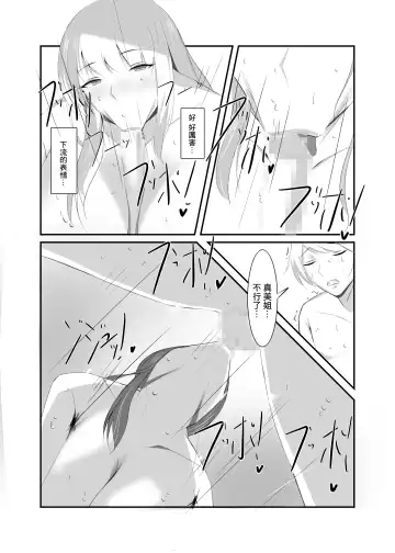 Seiso na Hitozuma no Egu Sugiru Seiyoku | 秀麗人妻的超旺盛性慾 Fhentai - Page 11