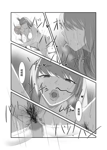 Seiso na Hitozuma no Egu Sugiru Seiyoku | 秀麗人妻的超旺盛性慾 Fhentai - Page 16