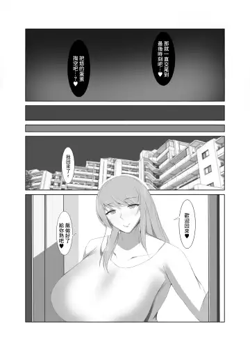 Seiso na Hitozuma no Egu Sugiru Seiyoku | 秀麗人妻的超旺盛性慾 Fhentai - Page 22