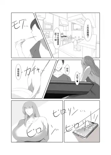 Seiso na Hitozuma no Egu Sugiru Seiyoku | 秀麗人妻的超旺盛性慾 Fhentai - Page 23