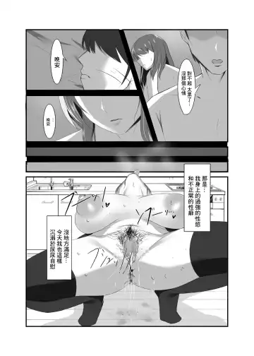Seiso na Hitozuma no Egu Sugiru Seiyoku | 秀麗人妻的超旺盛性慾 Fhentai - Page 3
