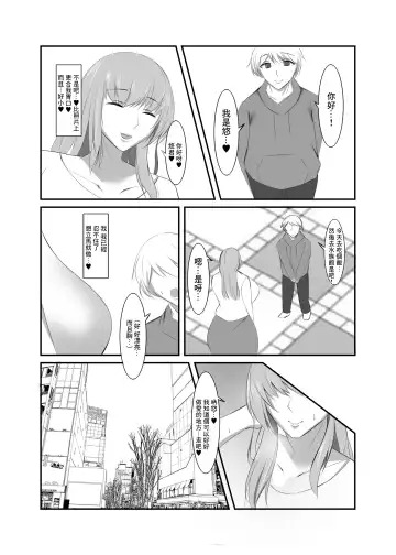 Seiso na Hitozuma no Egu Sugiru Seiyoku | 秀麗人妻的超旺盛性慾 Fhentai - Page 6