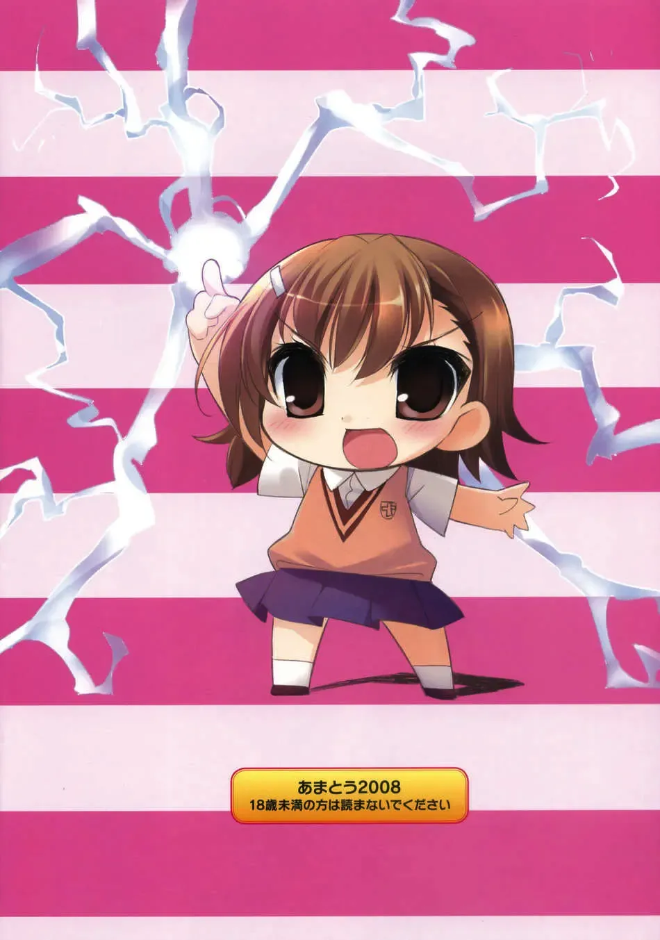 [Youta] Amatou Roku Fhentai - Page 16