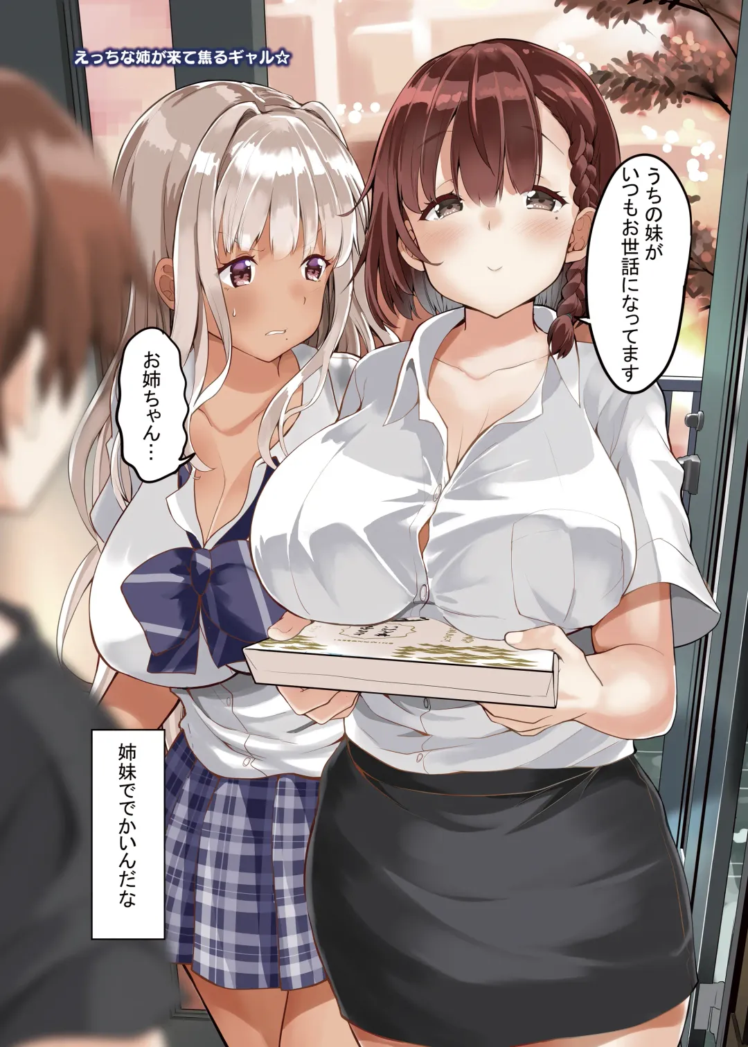 [Kaduchi] Inaka no Kuro Gal JK to Kekkon Shita Nichijou Fhentai - Page 12