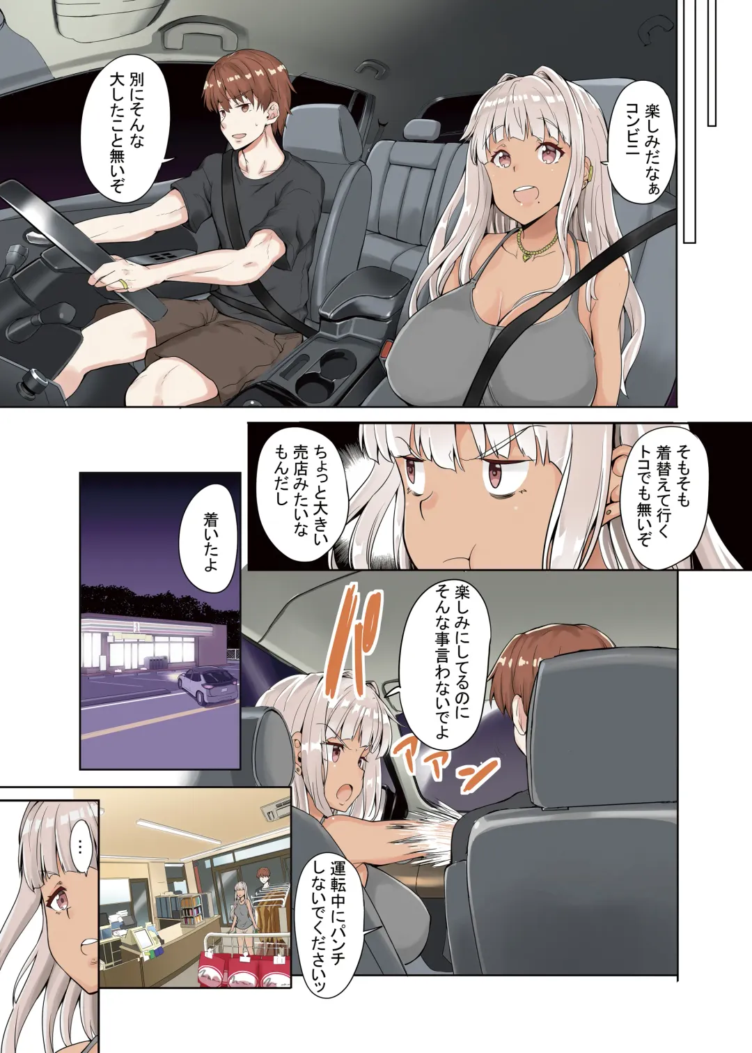 [Kaduchi] Inaka no Kuro Gal JK to Kekkon Shita Nichijou Fhentai - Page 17