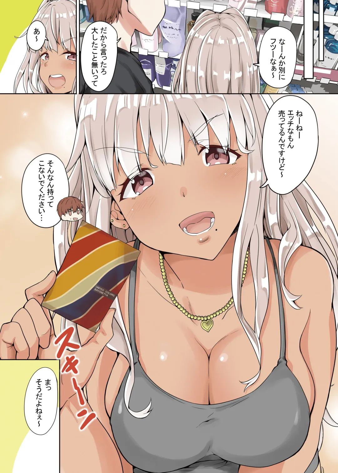 [Kaduchi] Inaka no Kuro Gal JK to Kekkon Shita Nichijou Fhentai - Page 19