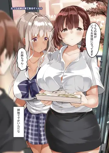 [Kaduchi] Inaka no Kuro Gal JK to Kekkon Shita Nichijou Fhentai - Page 12