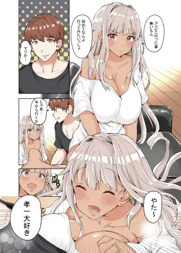 [Kaduchi] Inaka no Kuro Gal JK to Kekkon Shita Nichijou Fhentai - Page 16