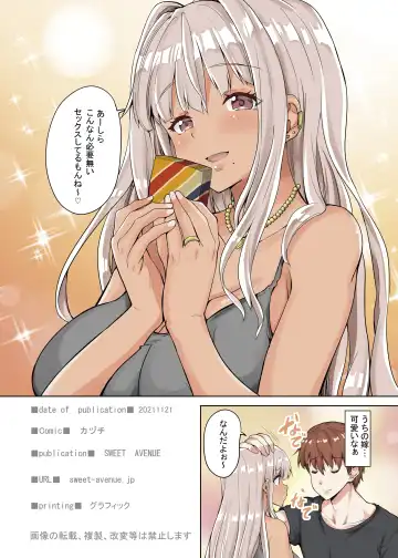 [Kaduchi] Inaka no Kuro Gal JK to Kekkon Shita Nichijou Fhentai - Page 20