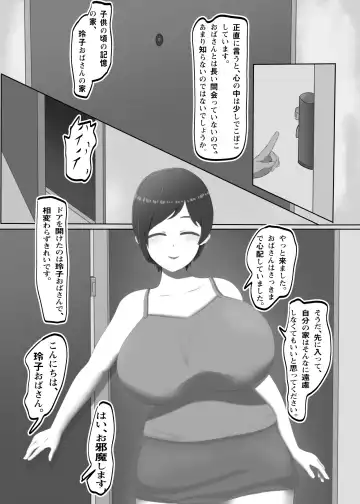 Ai ni Michita Oba-san Fhentai - Page 5