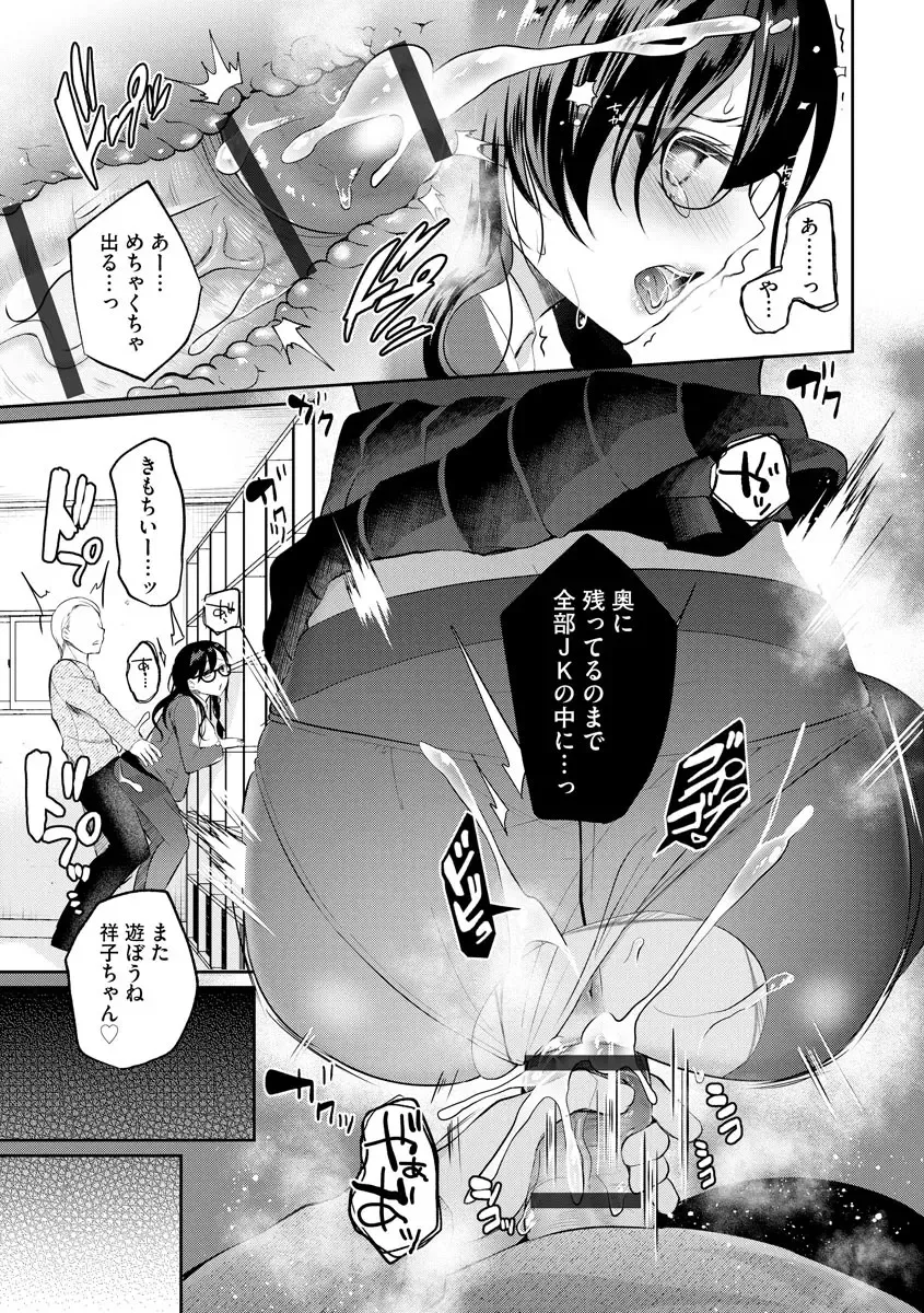 [Nanasaki] Immoral Otome Fhentai - Page 129