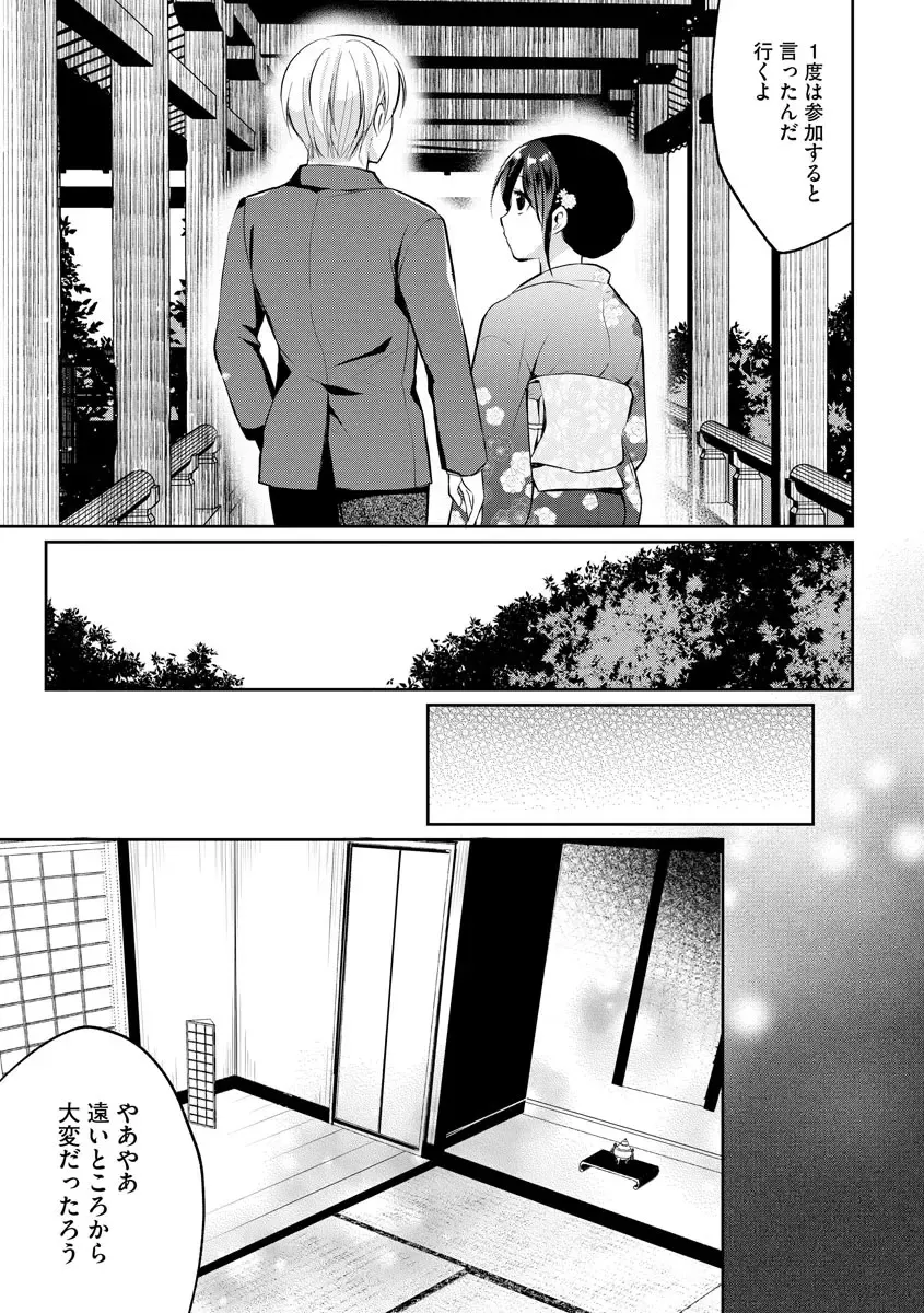 [Nanasaki] Immoral Otome Fhentai - Page 31