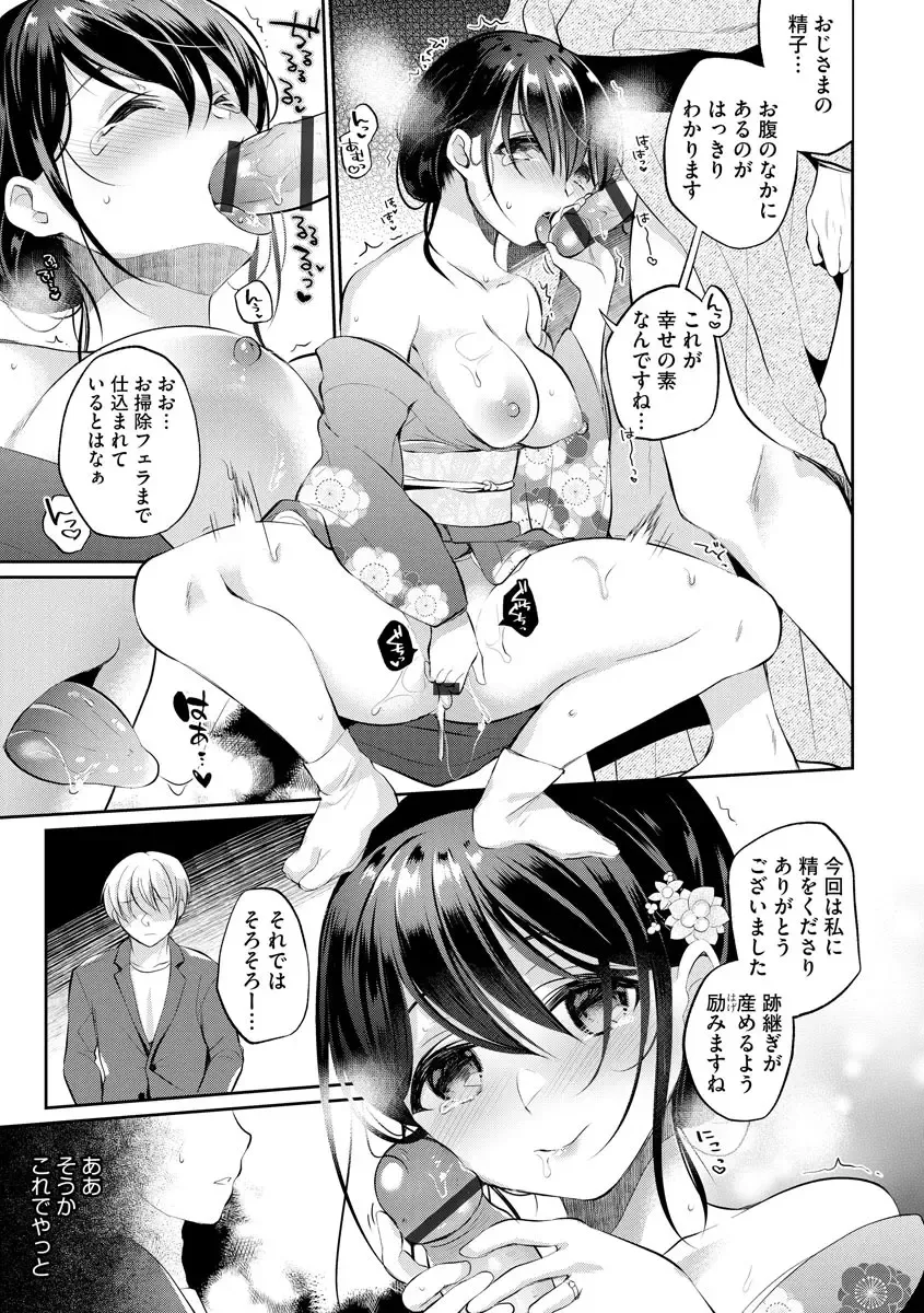 [Nanasaki] Immoral Otome Fhentai - Page 43